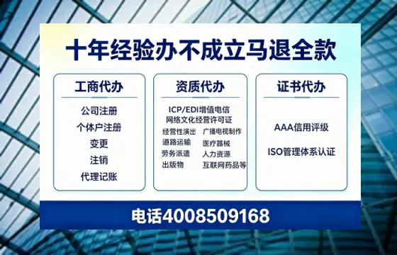 山西办理<a href='https://www.tazcjz.cn/'>ICP<a href='https://www.tazcjz.cn/'>增值电信许可证</a></a>的用处、流程与费用详解