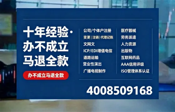 山西办理SP、IDC、ISP、CDN、呼叫中心、VPN电信经营许可证的用处、流程与费用详解