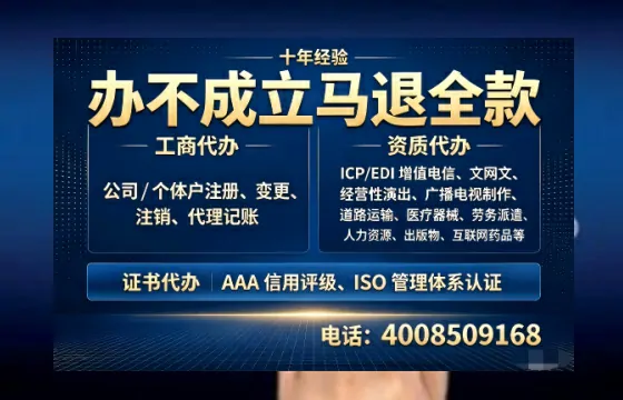 山西办理<a href='https://www.tazcjz.cn/'>EDI<a href='https://www.tazcjz.cn/'>增值电信许可证</a></a>的用处、流程与费用详解