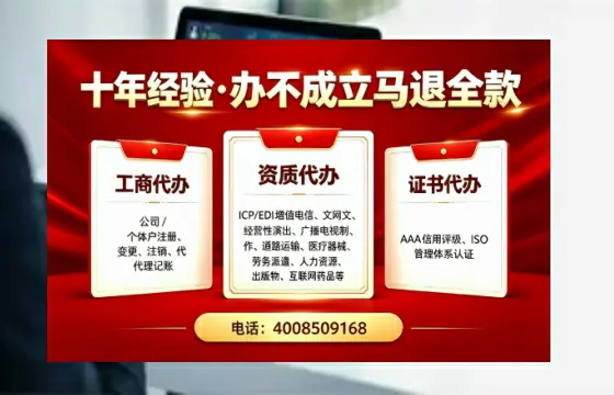 山西办理<a href='https://www.tazcjz.cn/'>ICP<a href='https://www.tazcjz.cn/'>增值电信许可证</a></a>的用处、流程与费用详解