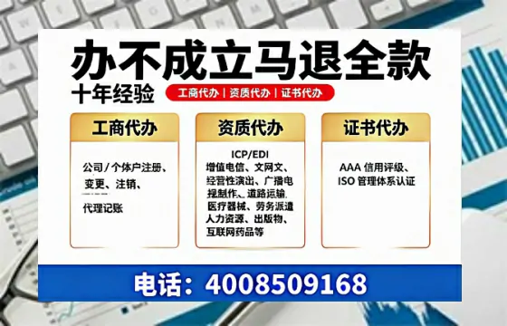 山西办理SP、IDC、ISP、CDN、呼叫中心、VPN电信经营许可证的用处、流程与费用详解